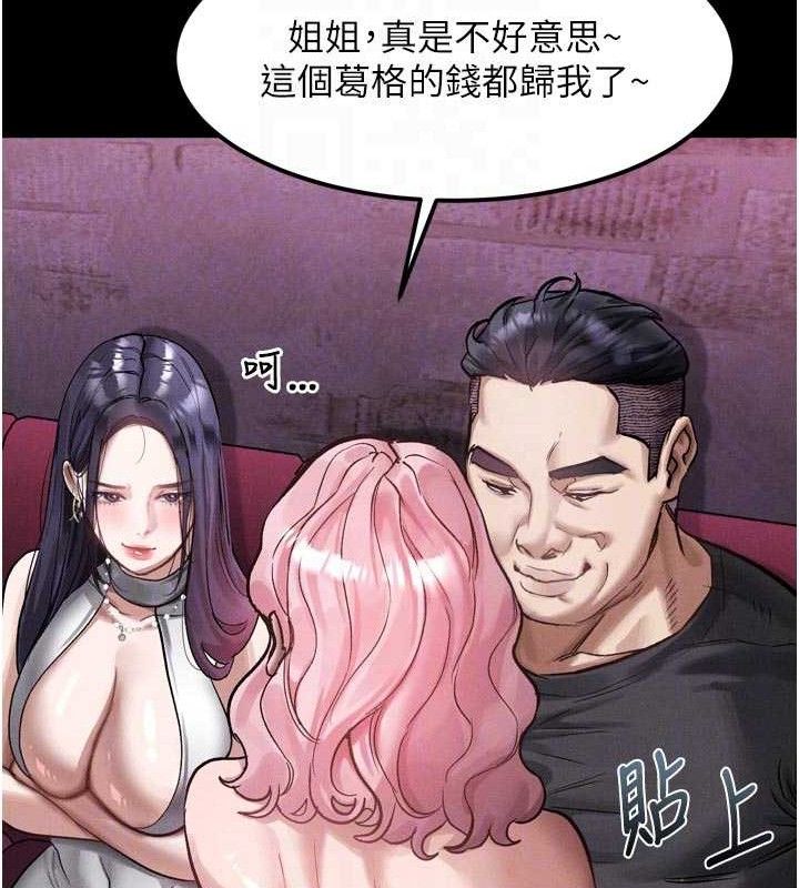 墮落物語2第16話-「懂玩」的男人