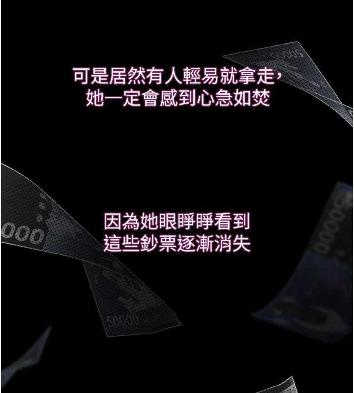 堕落物语2第16話-「懂玩」的男人