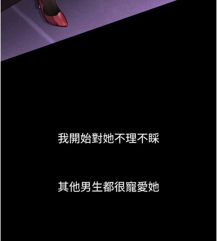 堕落物语2第16話-「懂玩」的男人