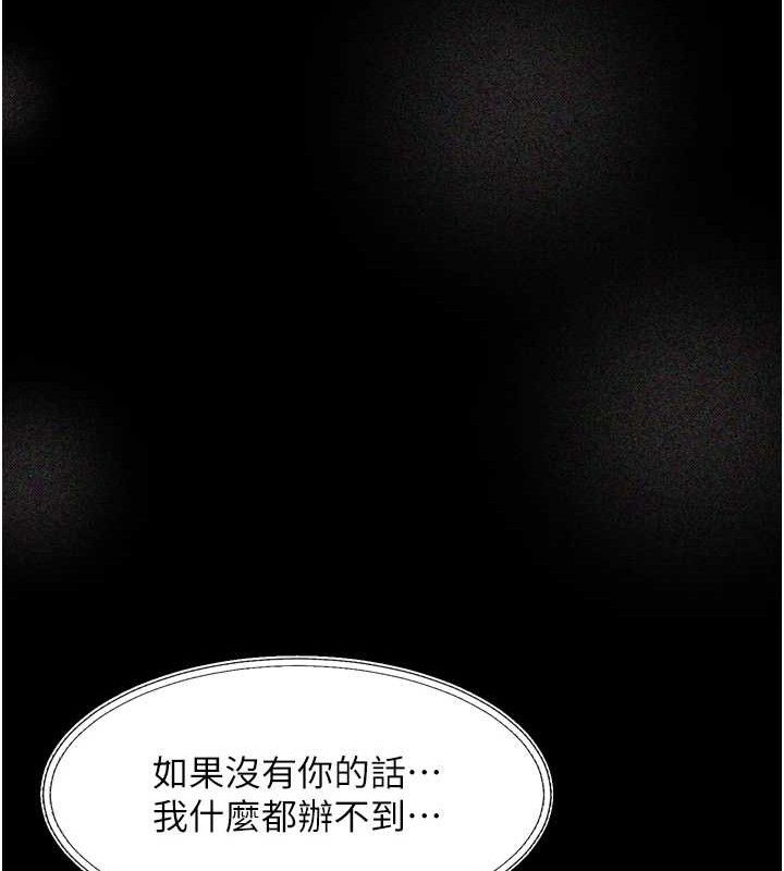 堕落物语2第16話-「懂玩」的男人