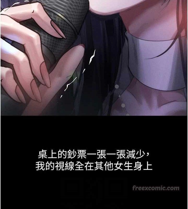 堕落物语2第16話-「懂玩」的男人