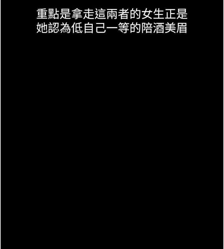 堕落物语2第16話-「懂玩」的男人
