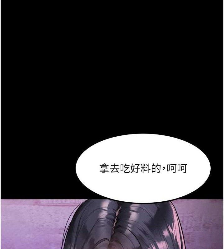 堕落物语2第16話-「懂玩」的男人