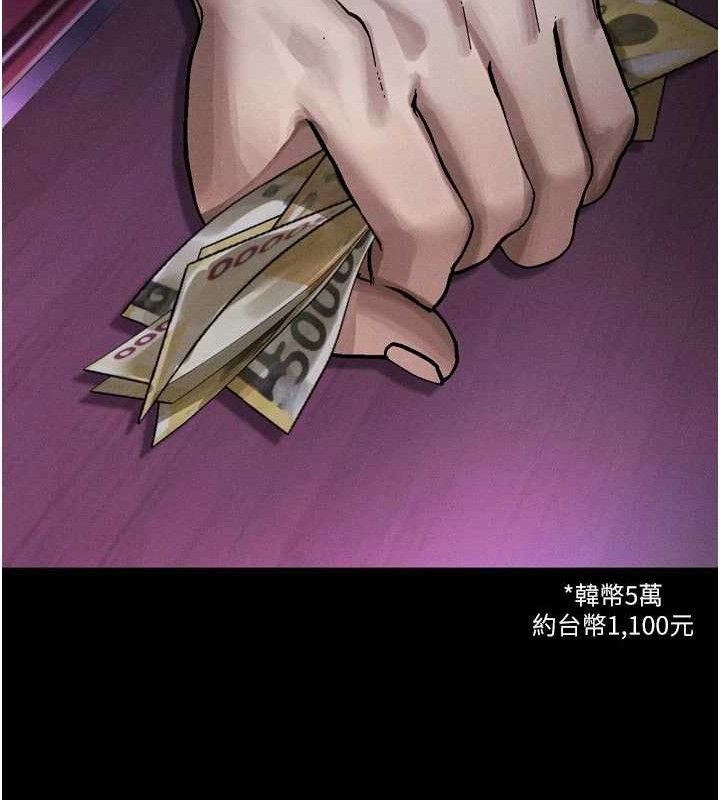 墮落物語2第16話-「懂玩」的男人