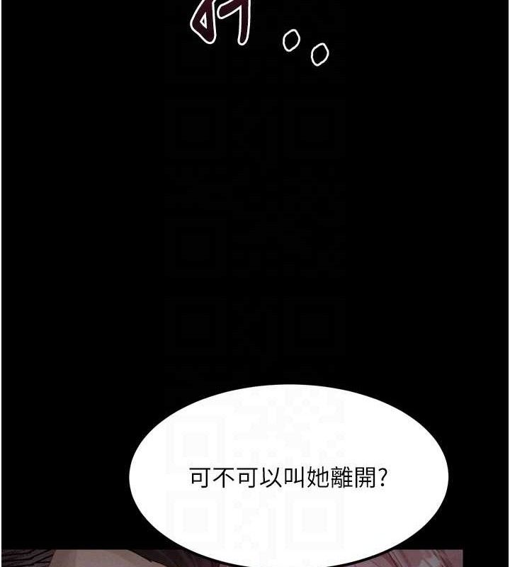 堕落物语2第16話-「懂玩」的男人