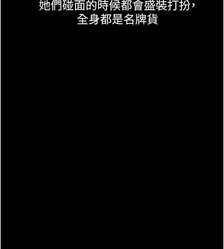 堕落物语2第16話-「懂玩」的男人