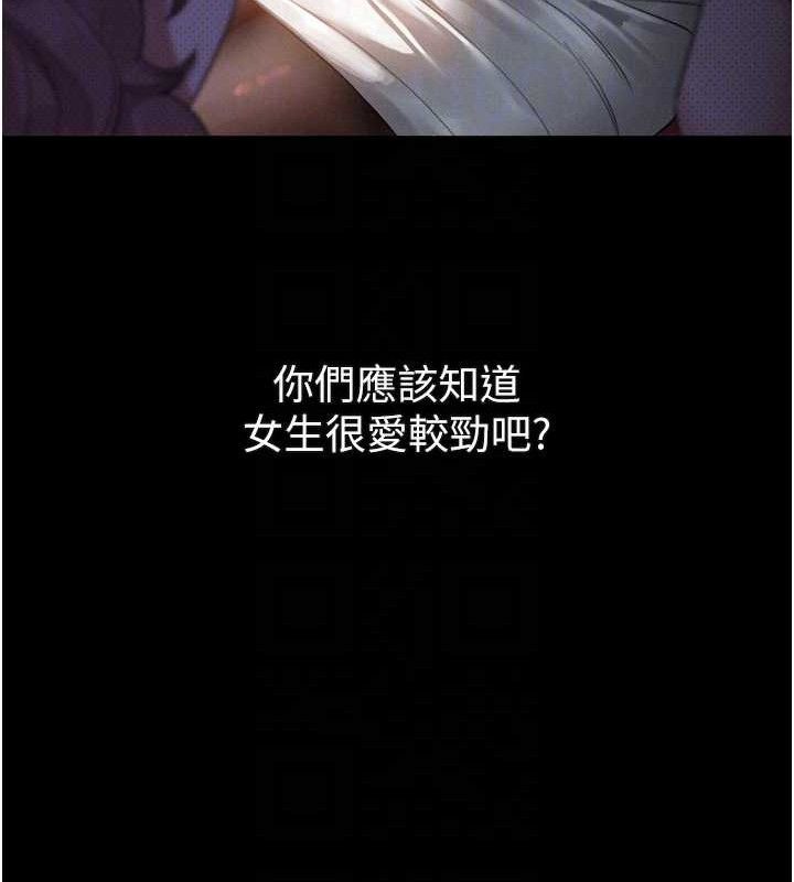 堕落物语2第16話-「懂玩」的男人