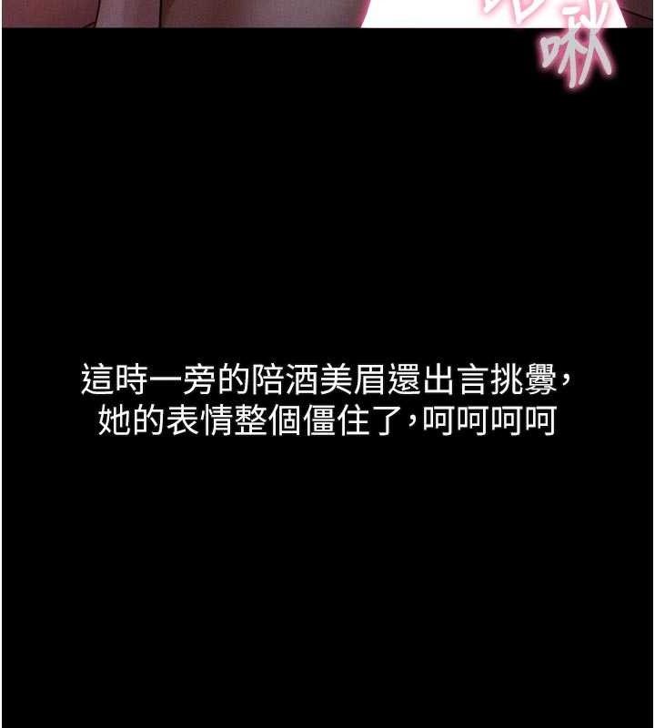 堕落物语2第16話-「懂玩」的男人