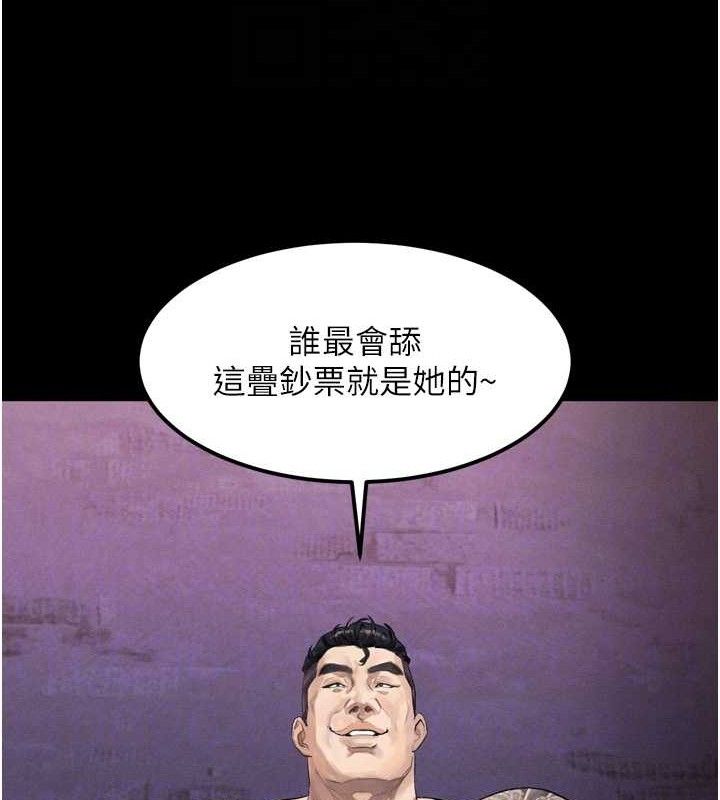 堕落物语2第16話-「懂玩」的男人