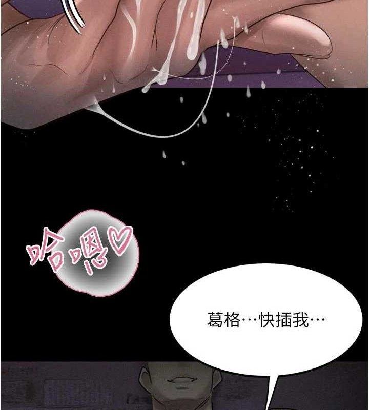 堕落物语2第16話-「懂玩」的男人