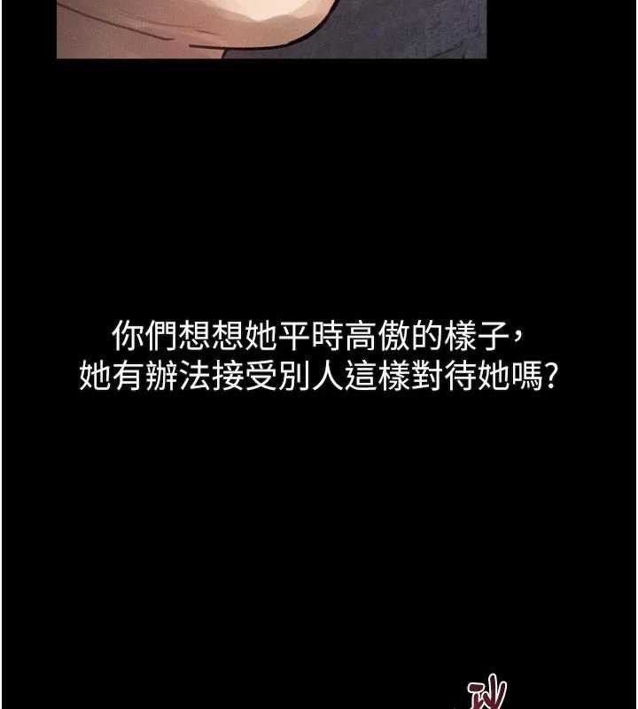 堕落物语2第16話-「懂玩」的男人