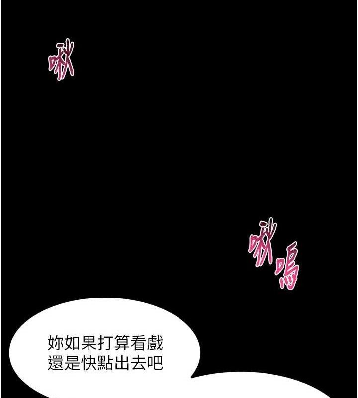 墮落物語2第16話-「懂玩」的男人