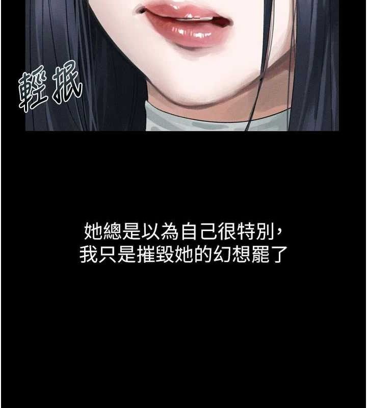 堕落物语2第16話-「懂玩」的男人