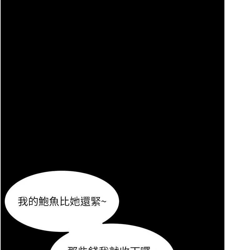 堕落物语2第16話-「懂玩」的男人