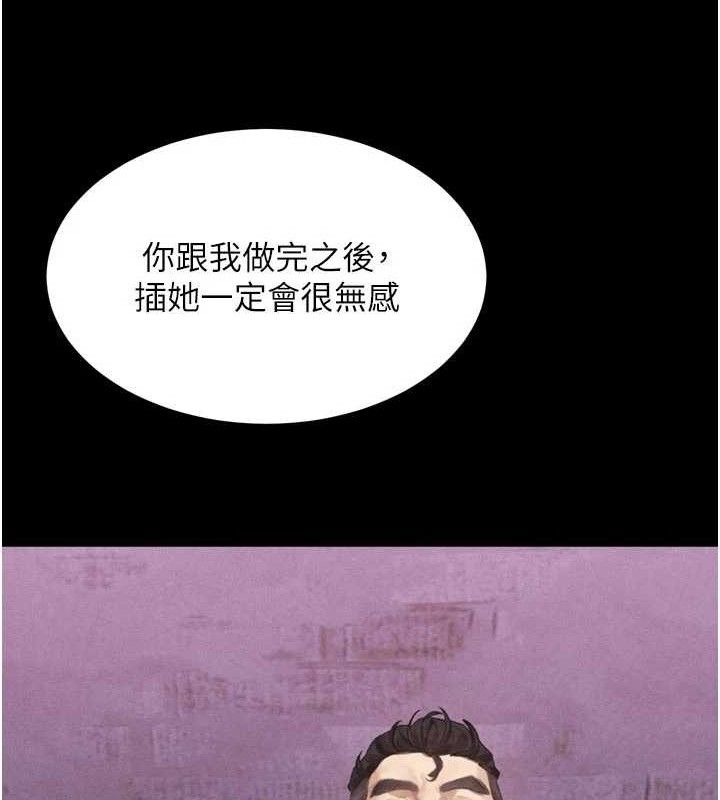 堕落物语2第16話-「懂玩」的男人