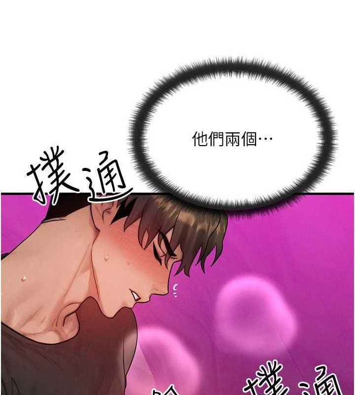 等价交换人生第19話-灌滿我的小穴吧…