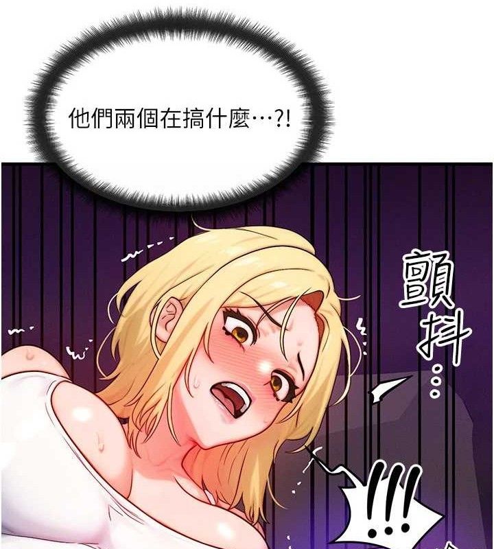 等价交换人生第19話-灌滿我的小穴吧…