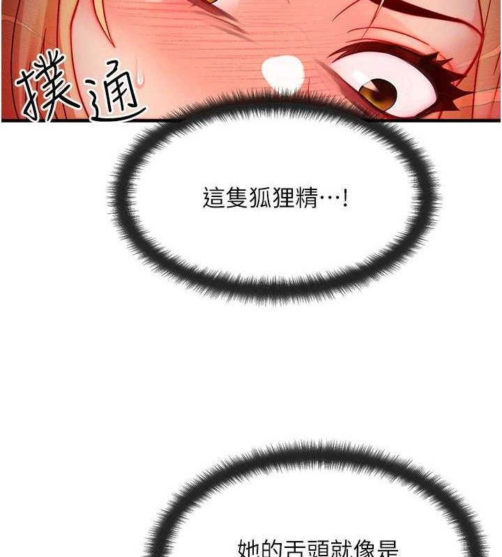 等价交换人生第19話-灌滿我的小穴吧…