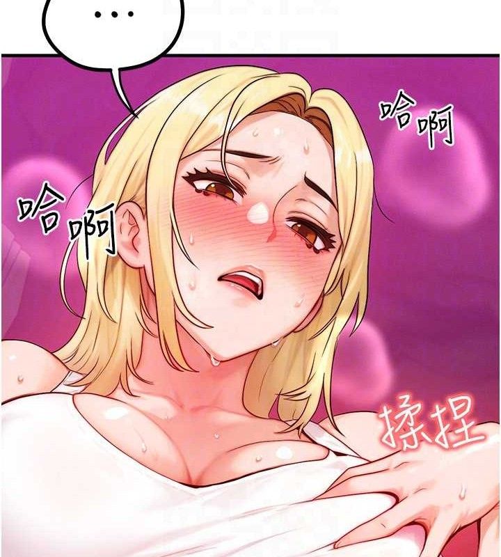 等价交换人生第19話-灌滿我的小穴吧…