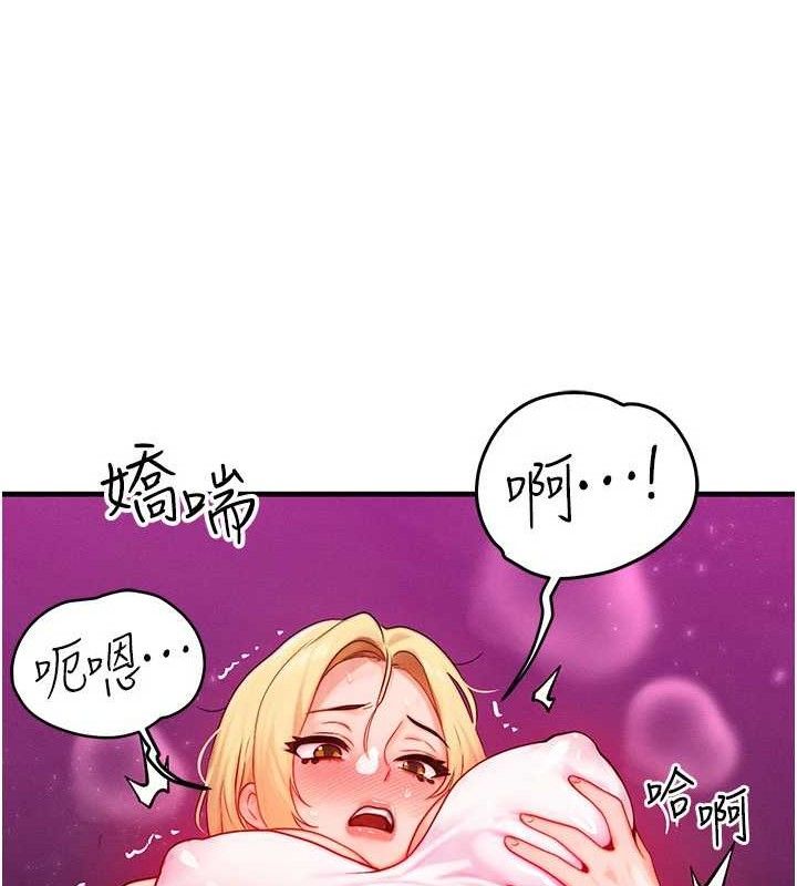 等价交换人生第19話-灌滿我的小穴吧…