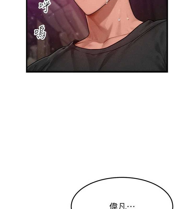 等价交换人生第19話-灌滿我的小穴吧…