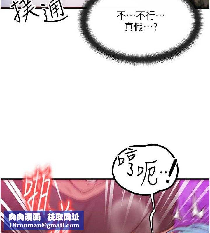 等价交换人生第19話-灌滿我的小穴吧…