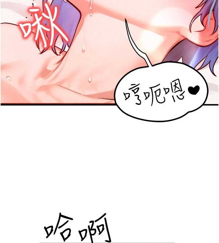 等价交换人生第19話-灌滿我的小穴吧…