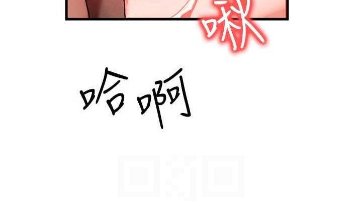 等价交换人生第19話-灌滿我的小穴吧…