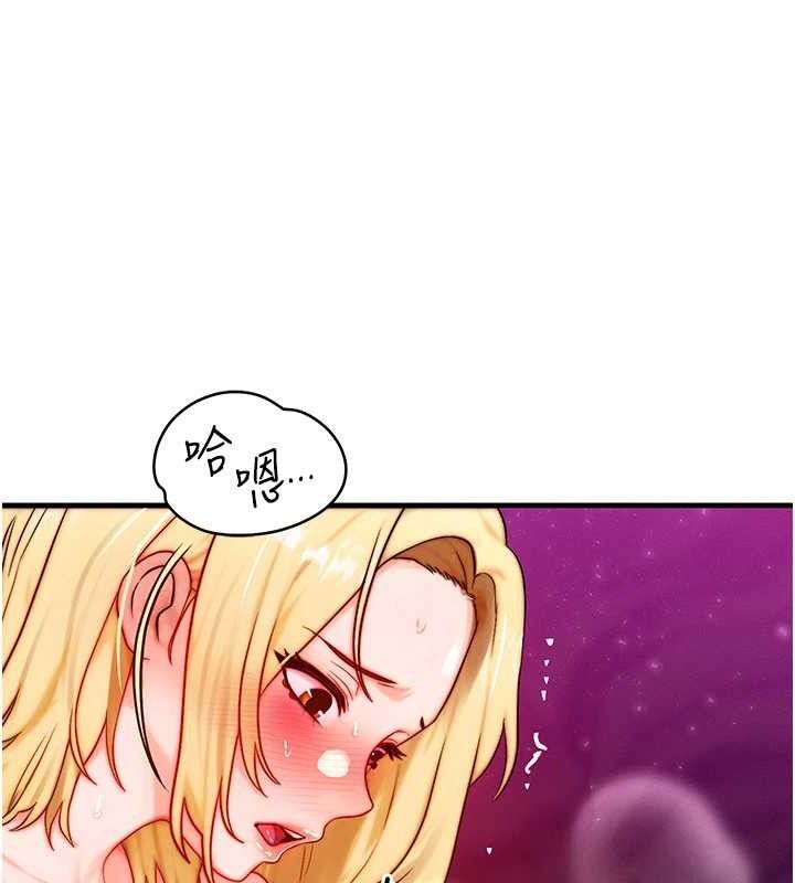 等价交换人生第19話-灌滿我的小穴吧…