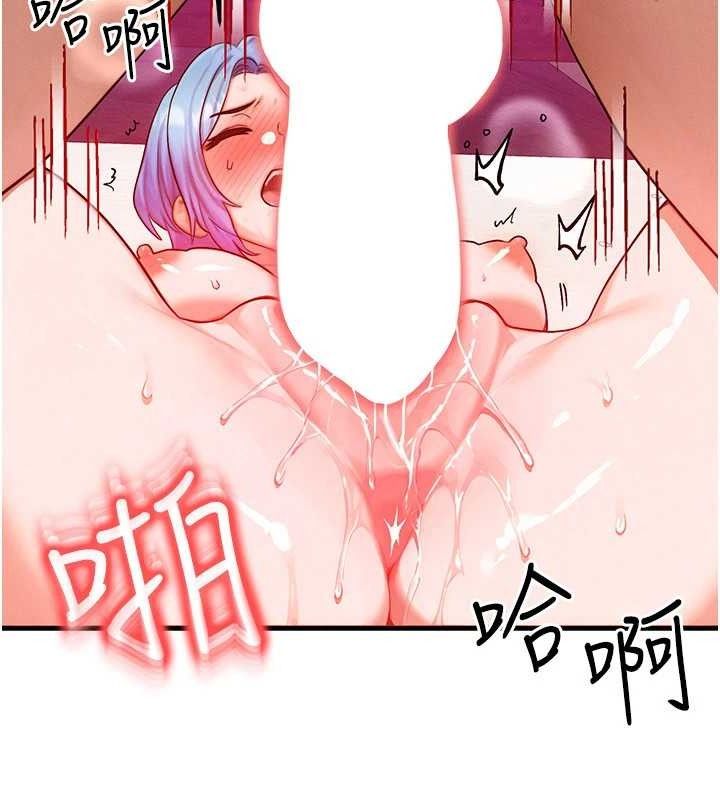 等价交换人生第19話-灌滿我的小穴吧…