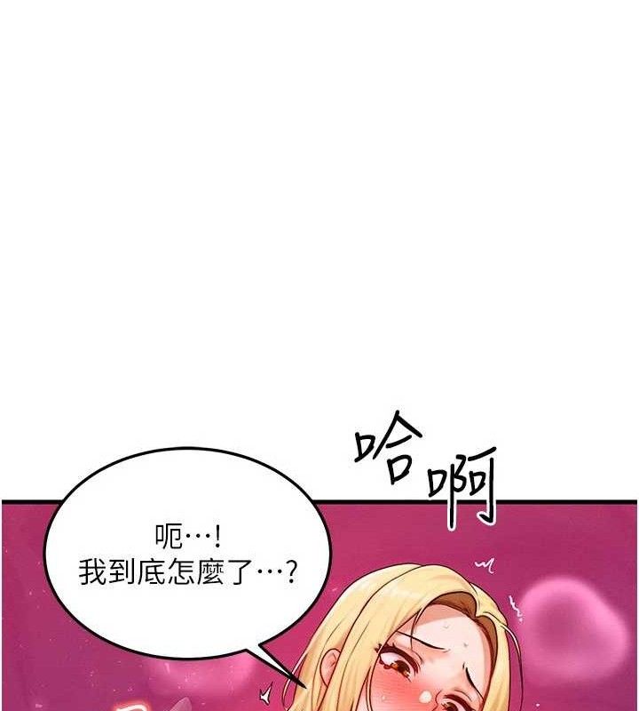 等价交换人生第19話-灌滿我的小穴吧…