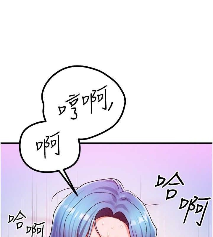 等价交换人生第19話-灌滿我的小穴吧…