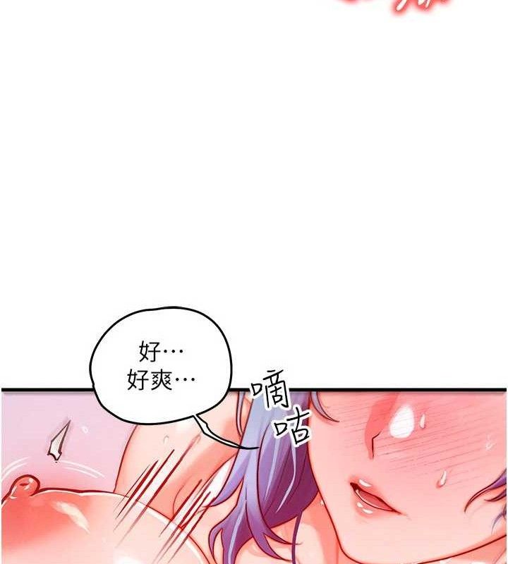 等价交换人生第19話-灌滿我的小穴吧…