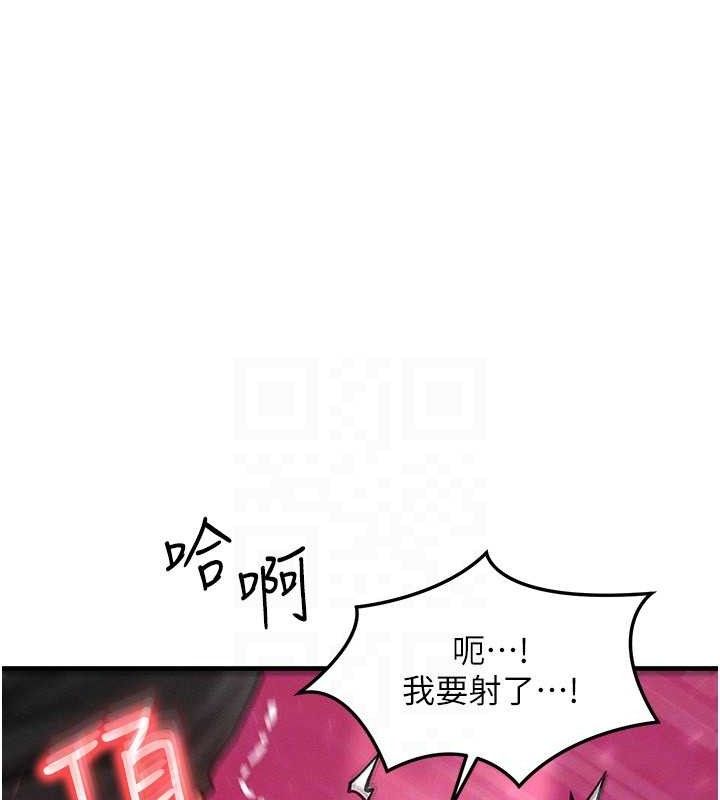 等价交换人生第19話-灌滿我的小穴吧…