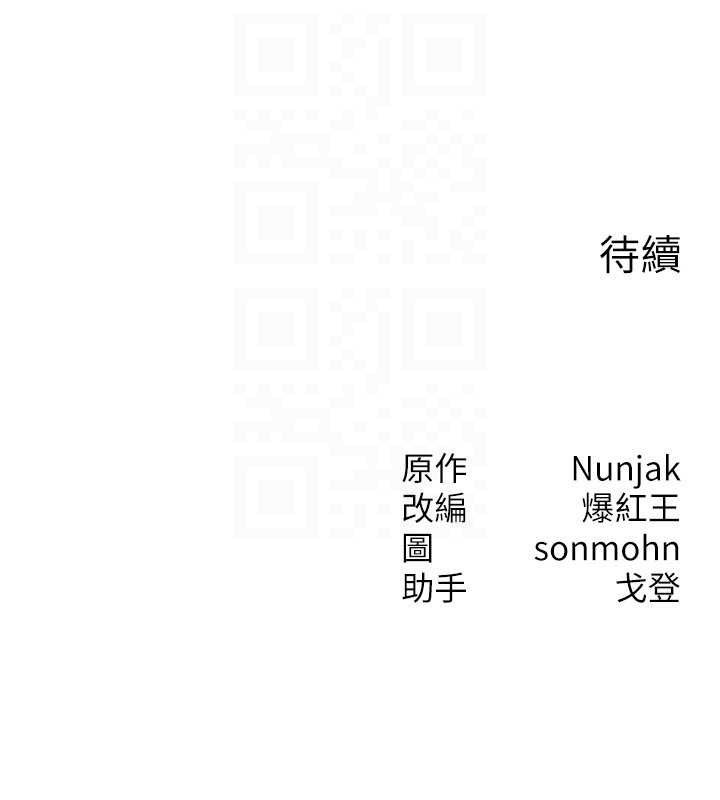 等价交换人生第19話-灌滿我的小穴吧…