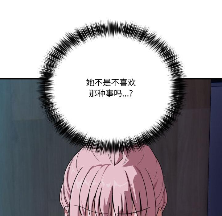 当狗不丢人第14話