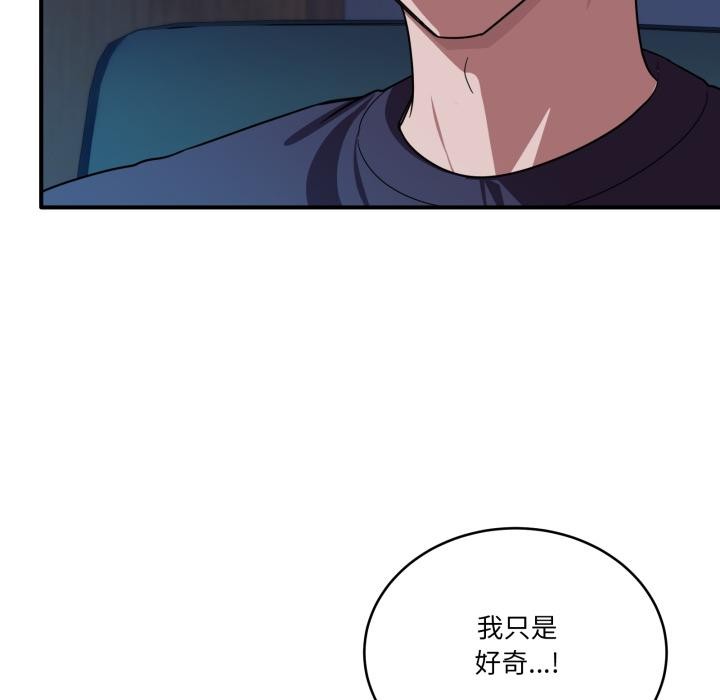 當狗不丟人第14話