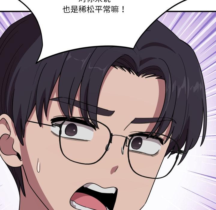 當狗不丟人第14話