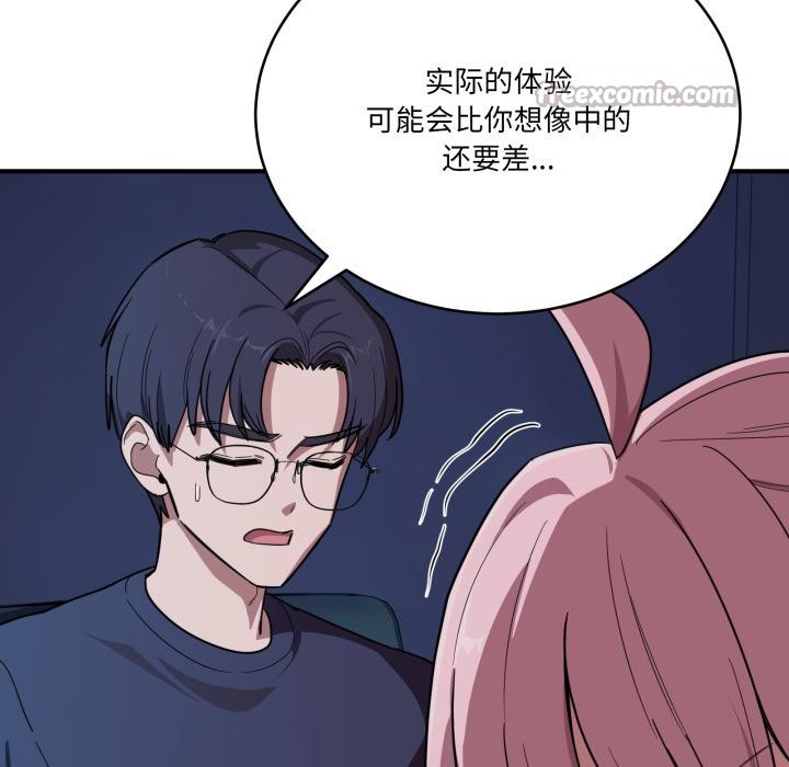 当狗不丢人第14話