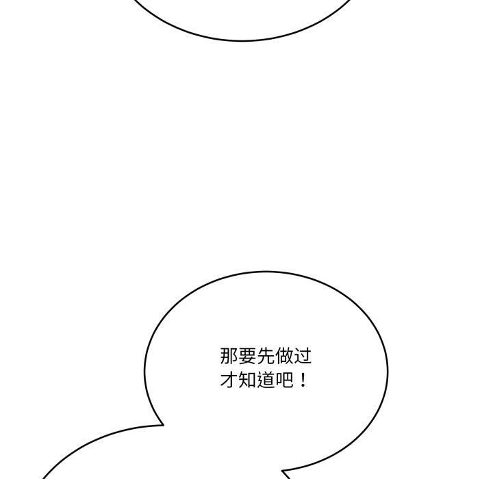 当狗不丢人第14話