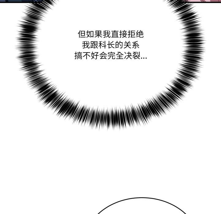 当狗不丢人第14話