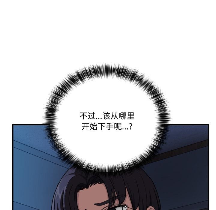 当狗不丢人第14話