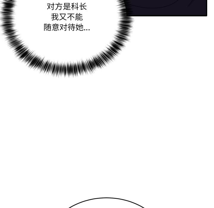 当狗不丢人第14話