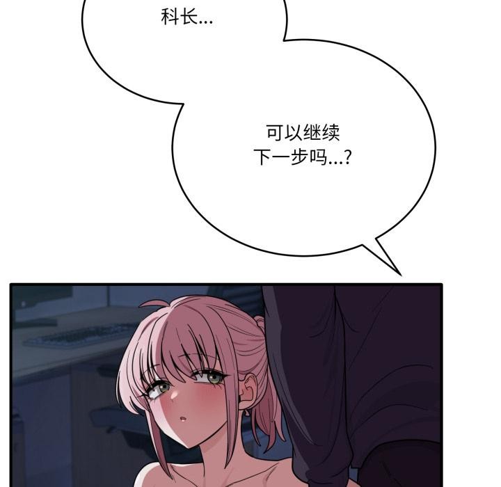 当狗不丢人第14話