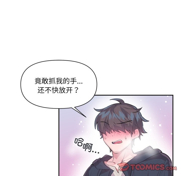 虚拟仙境第19話