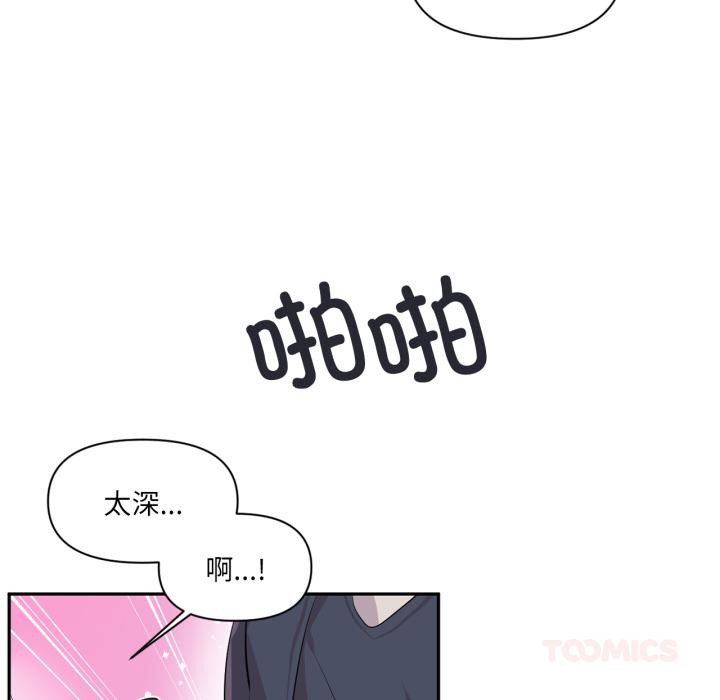 虚拟仙境第19話