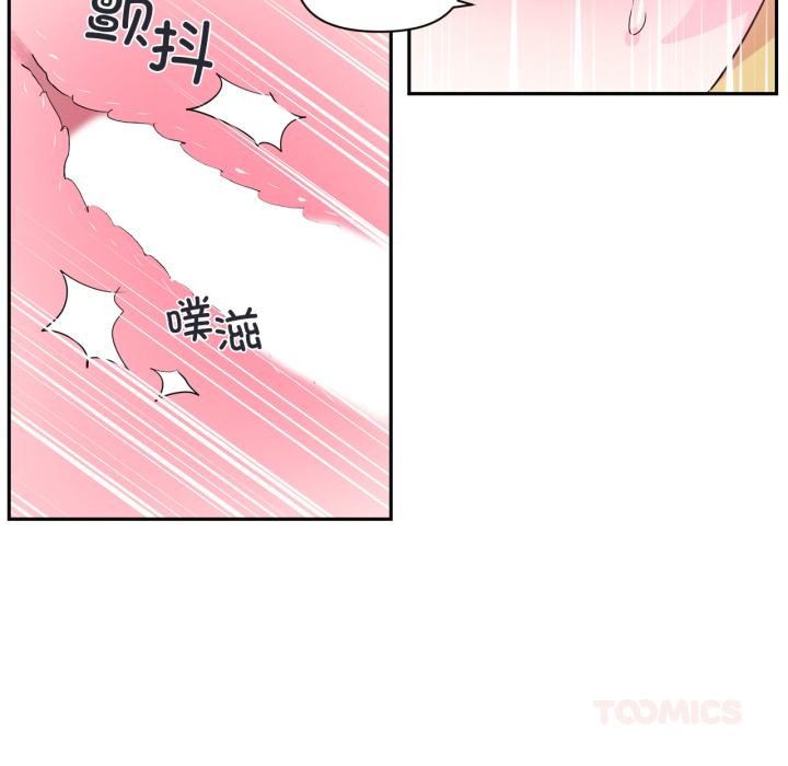 虚拟仙境第19話