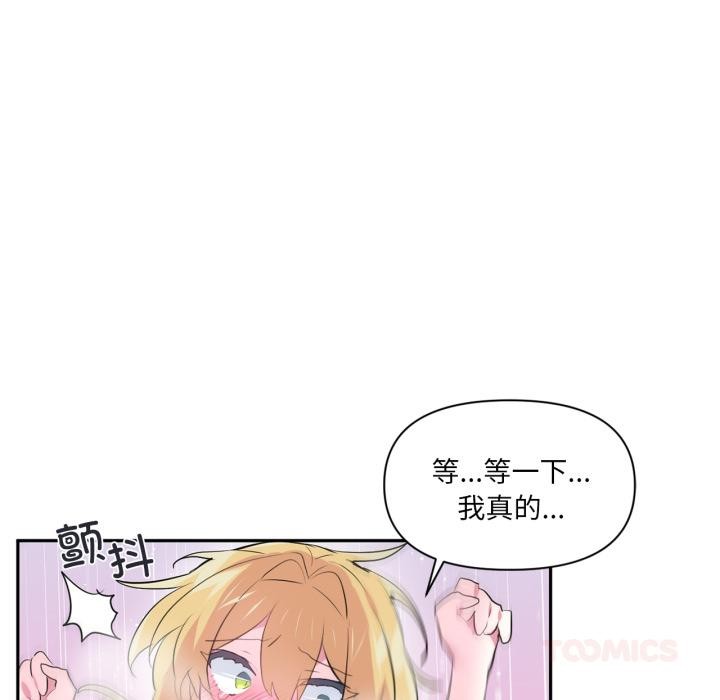 虚拟仙境第19話