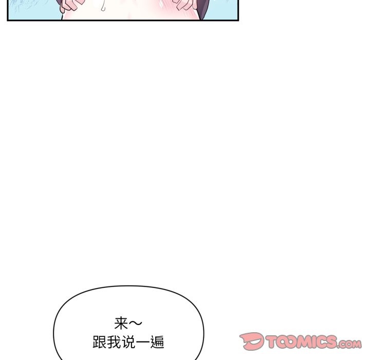 虚拟仙境第19話