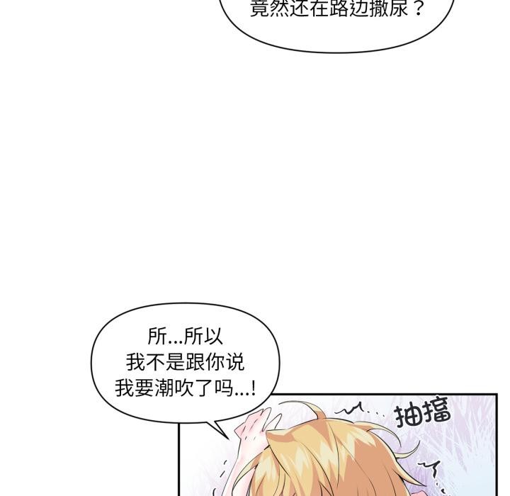 虚拟仙境第19話